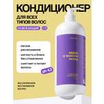 Кондиционер Meela Meelo 1000 мл