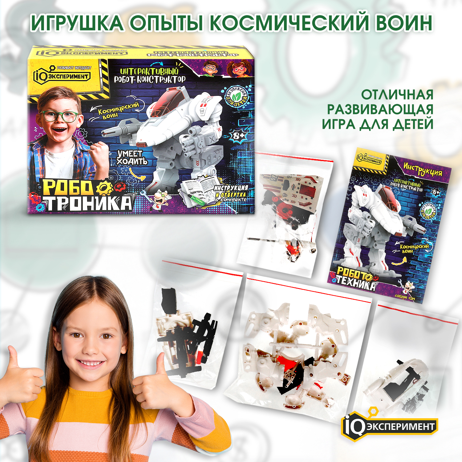 Изображение товара Настольная игра Играем вместе Космический воин для детей от 8 лет Изображение товара Настольная игра Играем вместе Космический воин для детей от 8 лет