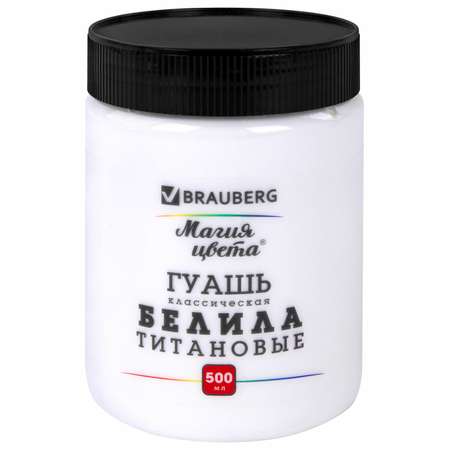 Краски гуашь Brauberg