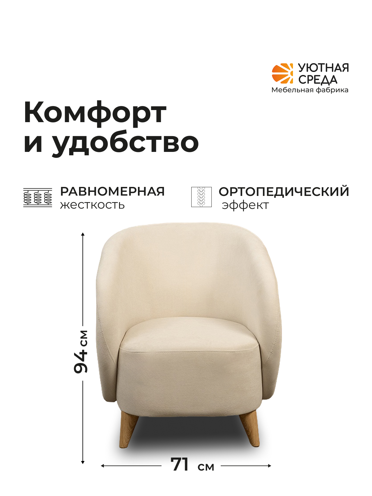 Кресло Уютная среда К300 бежевый - фото 3