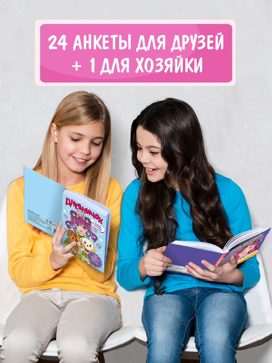 Дневник Проф-Пресс Дневничок с моими секретами 256 стр 15х20.4см - фото 2