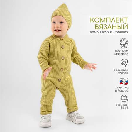 Комбинезон с шапочкой LEO