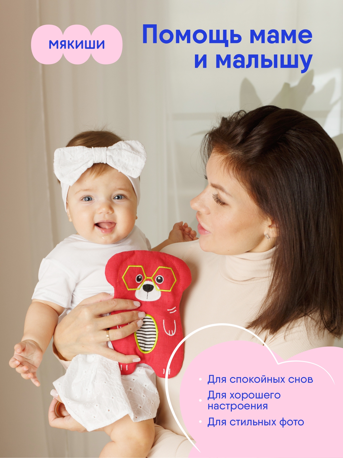 Игрушка-грелка Мякиши Хот дог с вишневыми косточками - фото 5