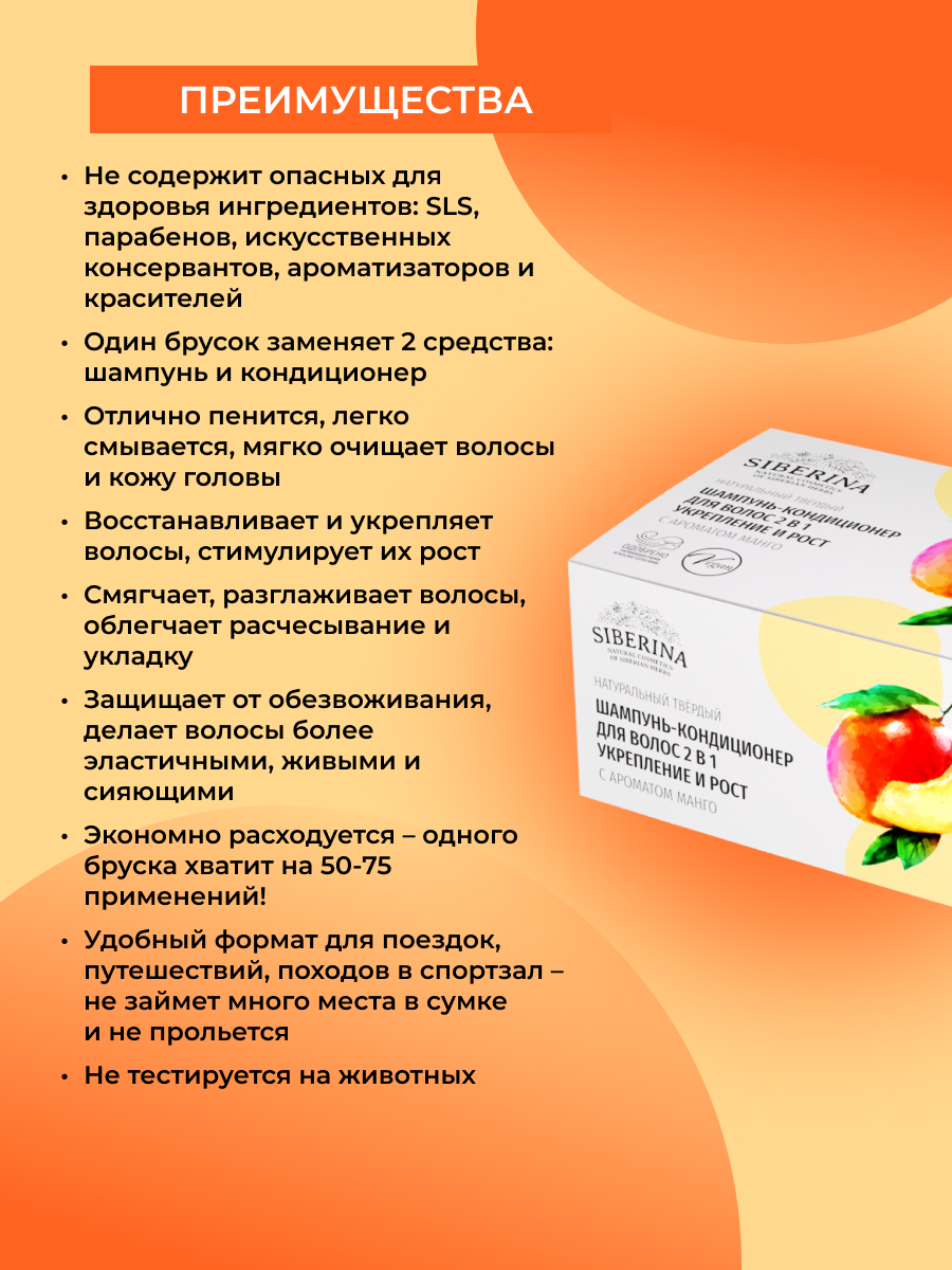 Шампунь Siberina твердый - фото 3