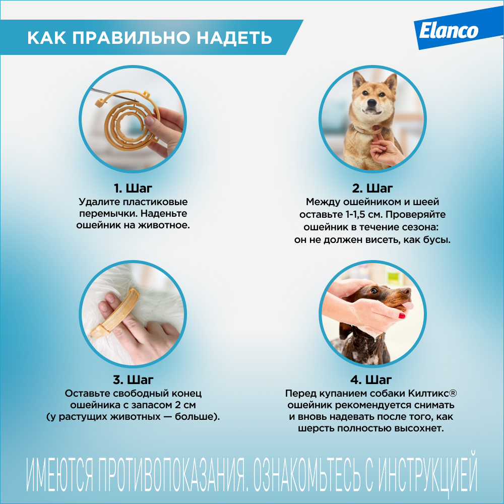 Ошейник для собак Elanco Килтикс против блох и клещей 66см - фото 8