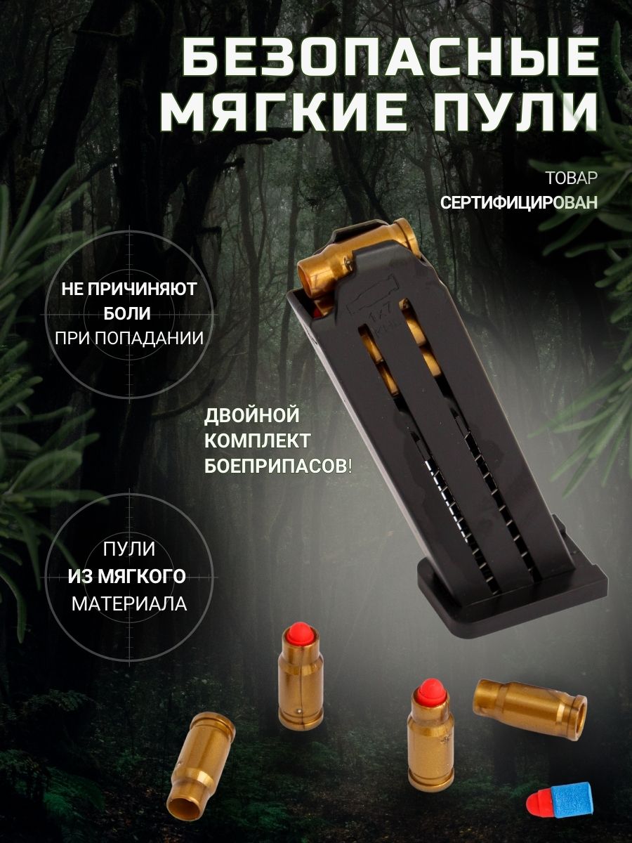 Пистолет AUTOGUN - фото 5