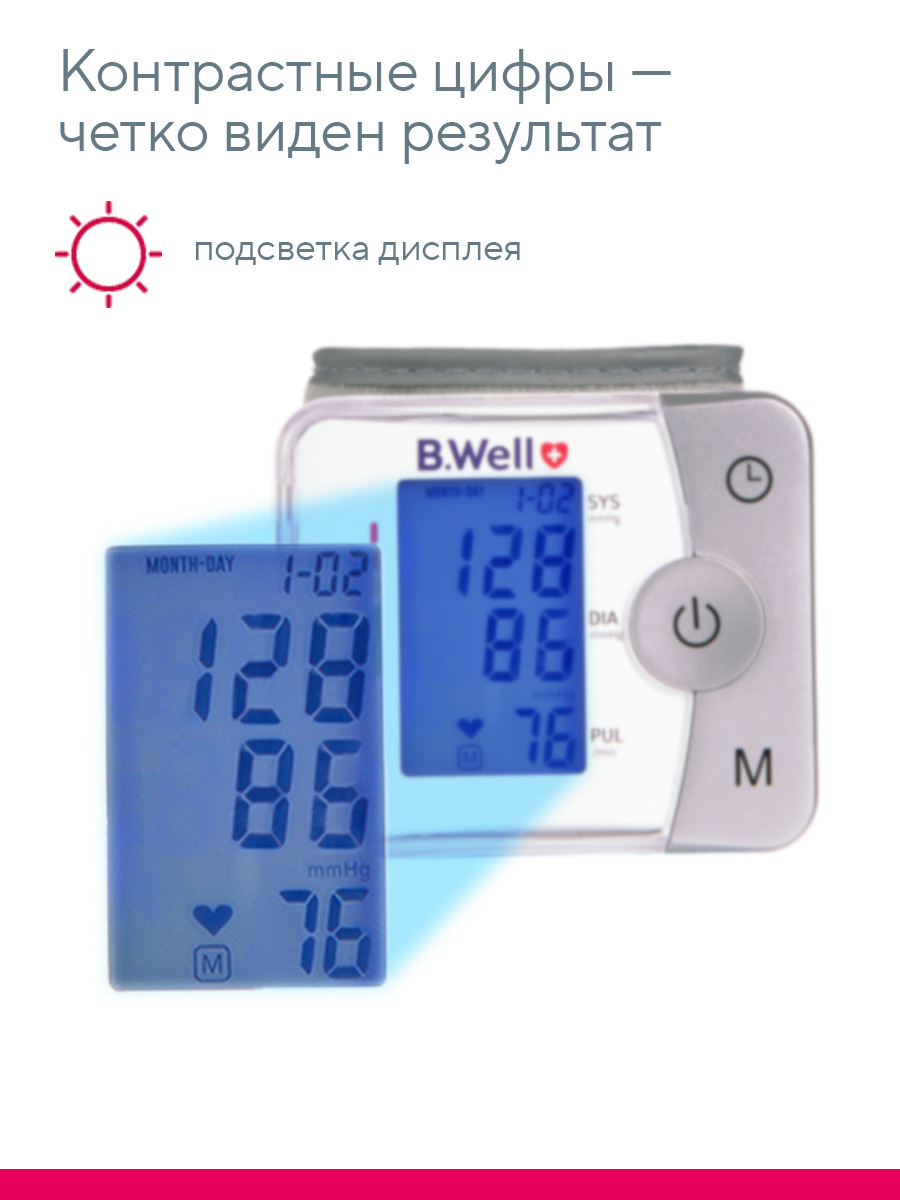 Тонометр B.Well Автоматический MED-57 на запястье - фото 8