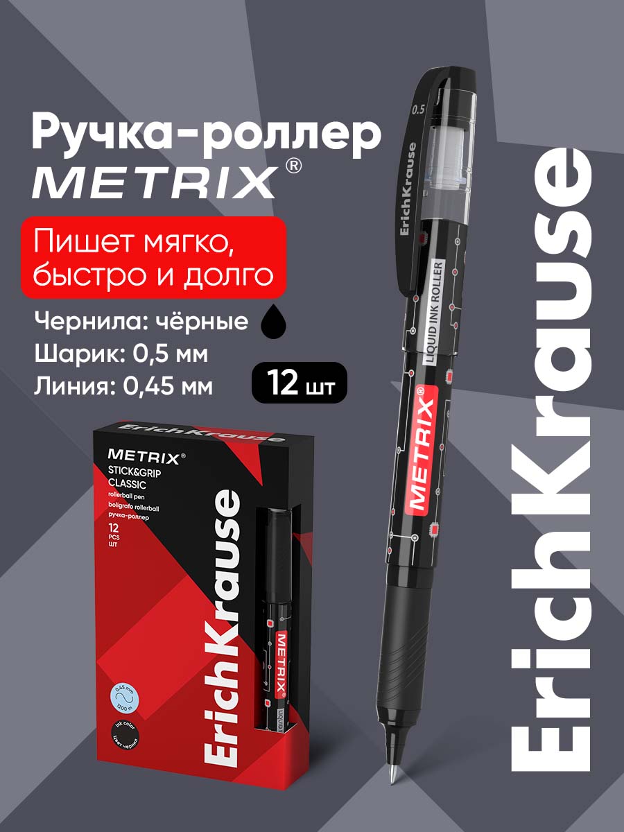 Ручка гелевая ErichKrause 12 шт. - фото 1
