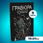Гравюра LORI(колорит) Аниме