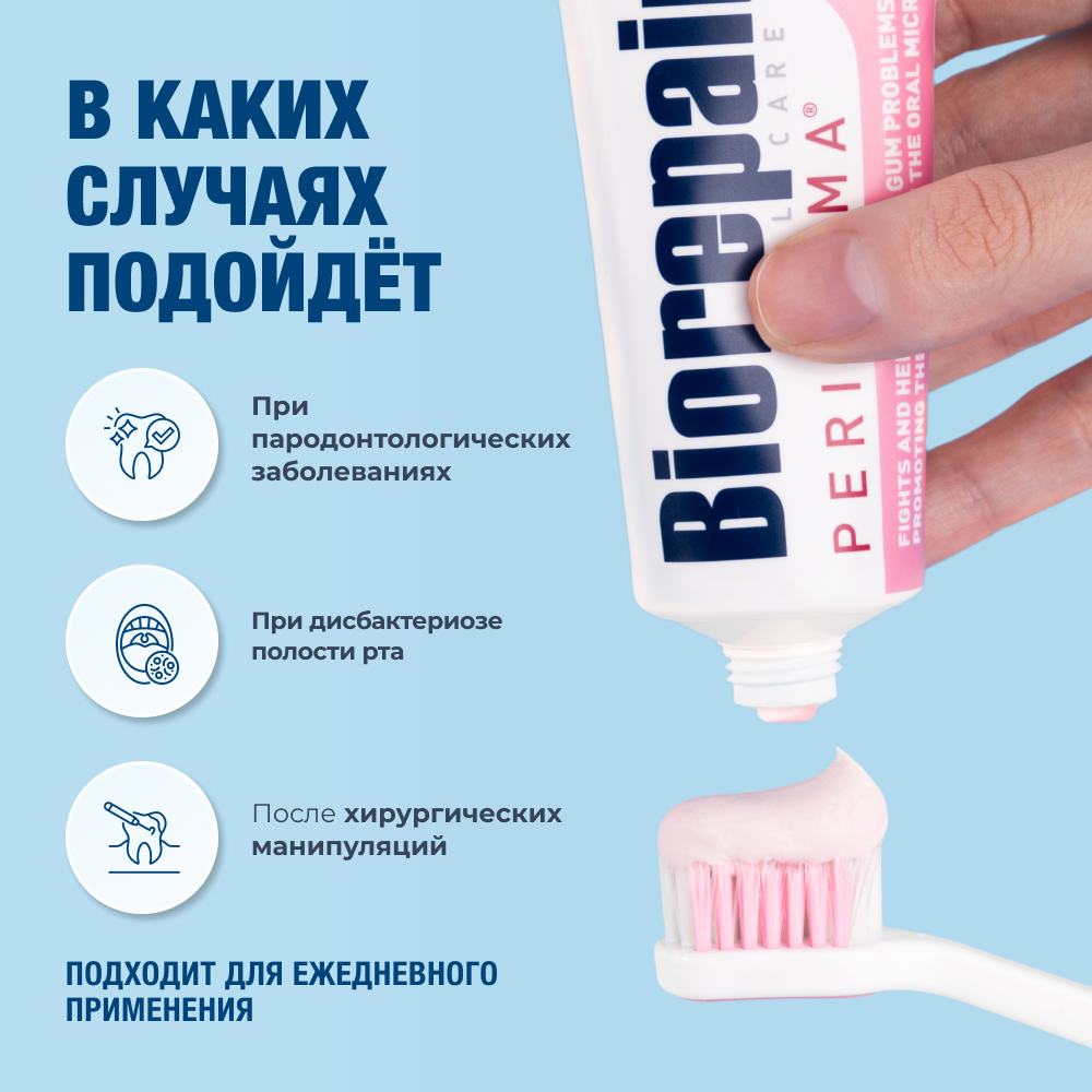 Зубная паста Biorepair без фтора 117 г - фото 3
