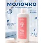 Молочко EDEN для снятия макияжа 250 мл