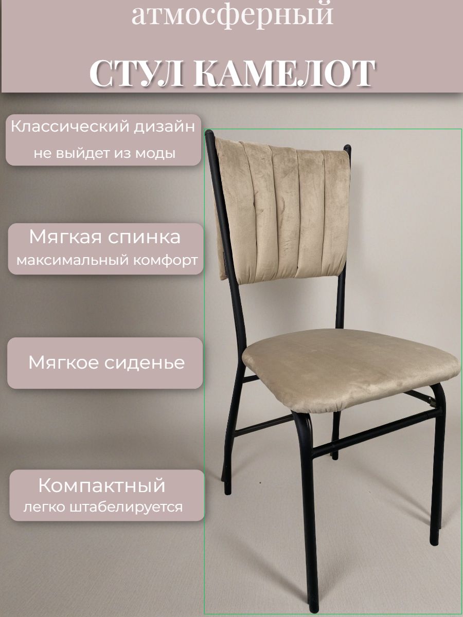 Стул New Victoria - фото 6