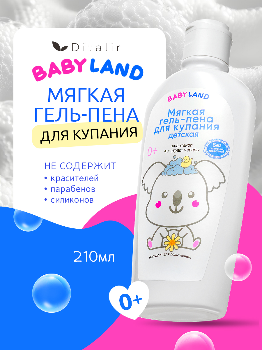 Гель-пена Диталир Гель-пена для купания - фото 1