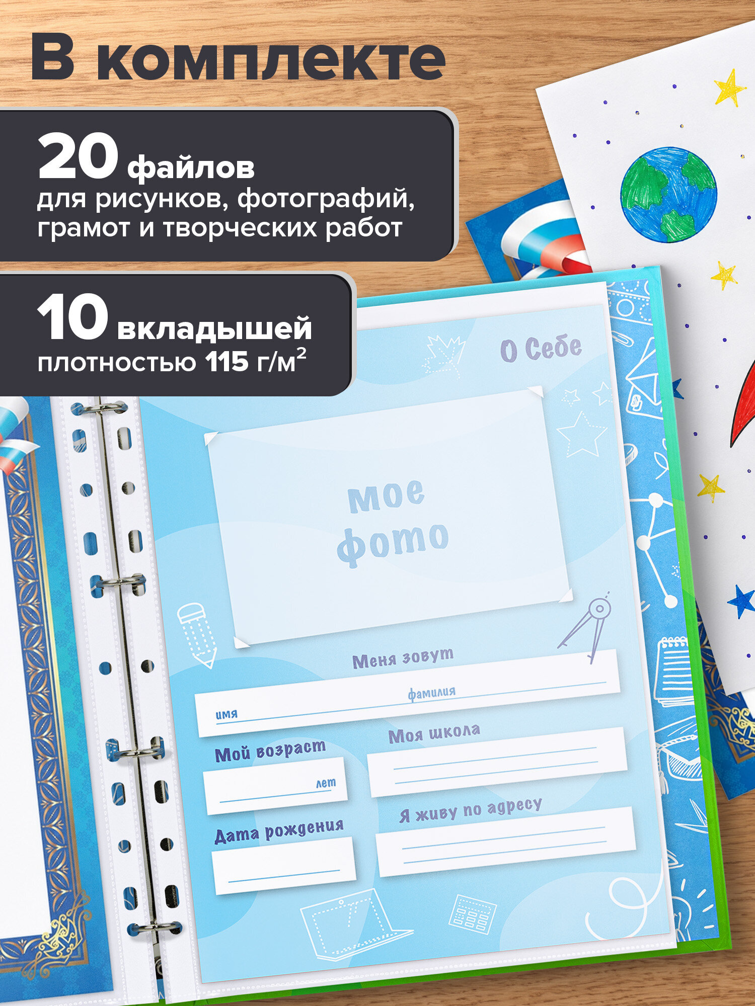 Папка для портфолио Brauberg школьника А4 на кольцах - фото 4