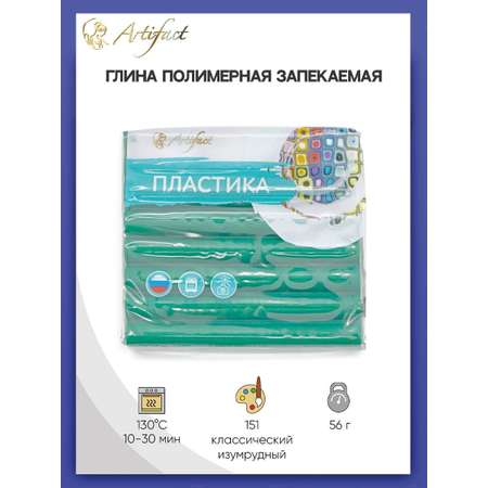 Пластика Artifact