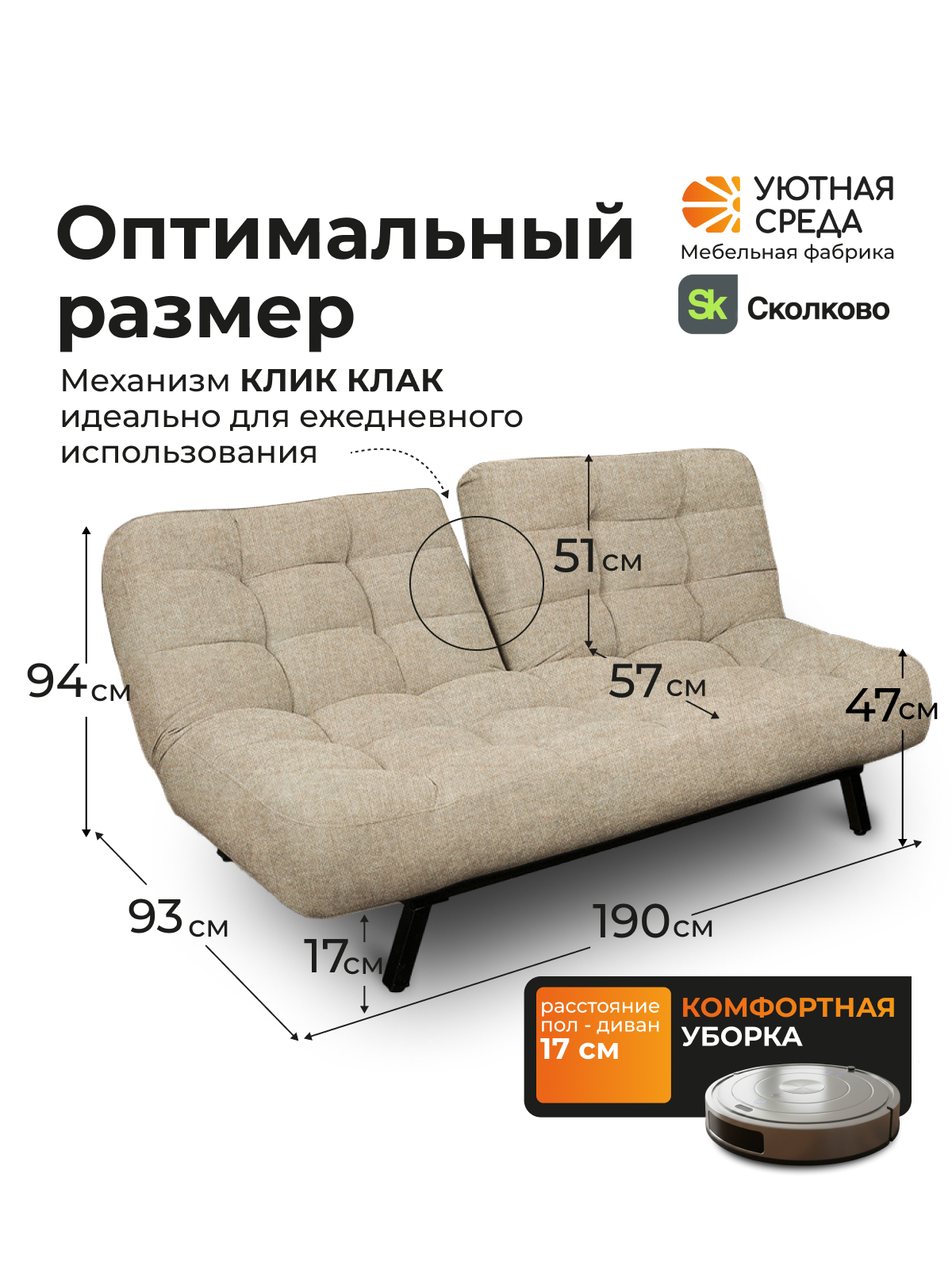 Диван Уютная среда бежевая рогожка - фото 2