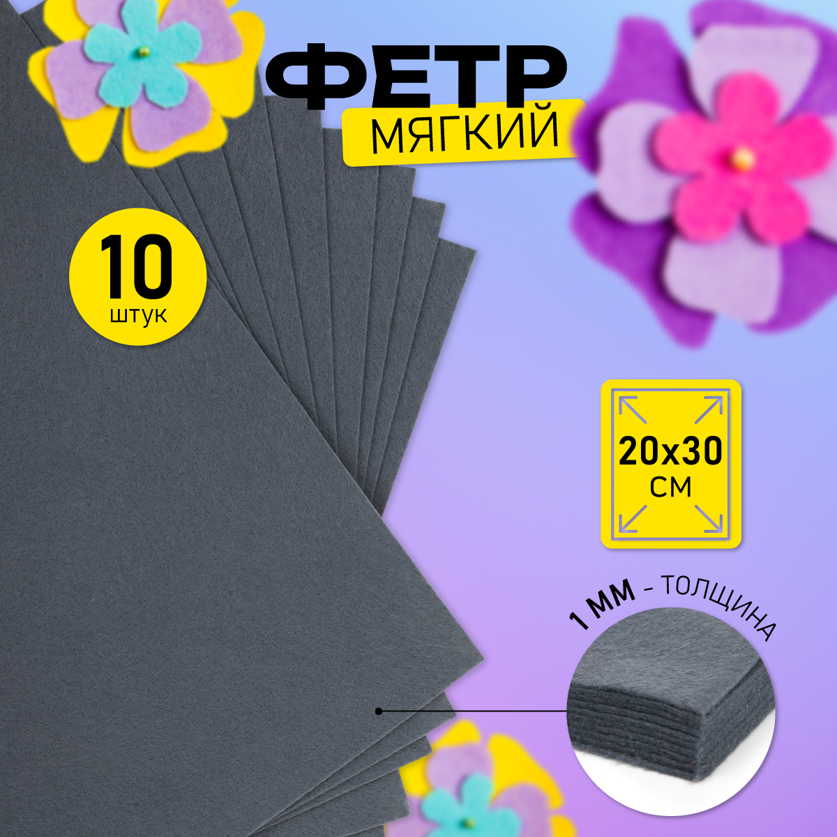 Набор для творчества Magic 4 Hobby шитье - фото 1