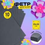 Набор для творчества Magic 4 Hobby шитье