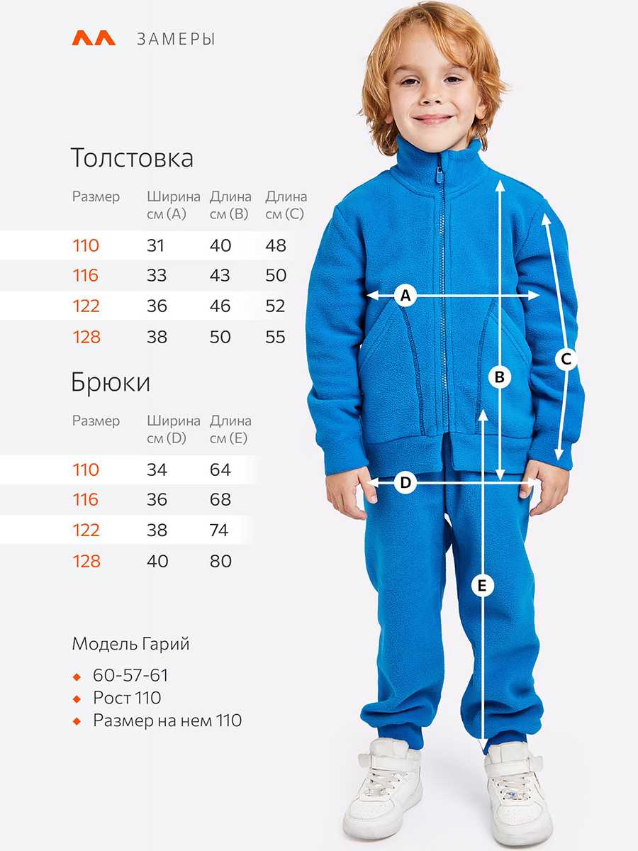 Толстовка и брюки HappyFox HF00164электрик - фото 2