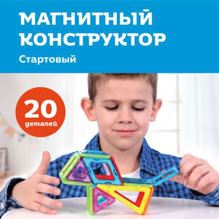 Конструктор ON TIME Стартовый магнитный