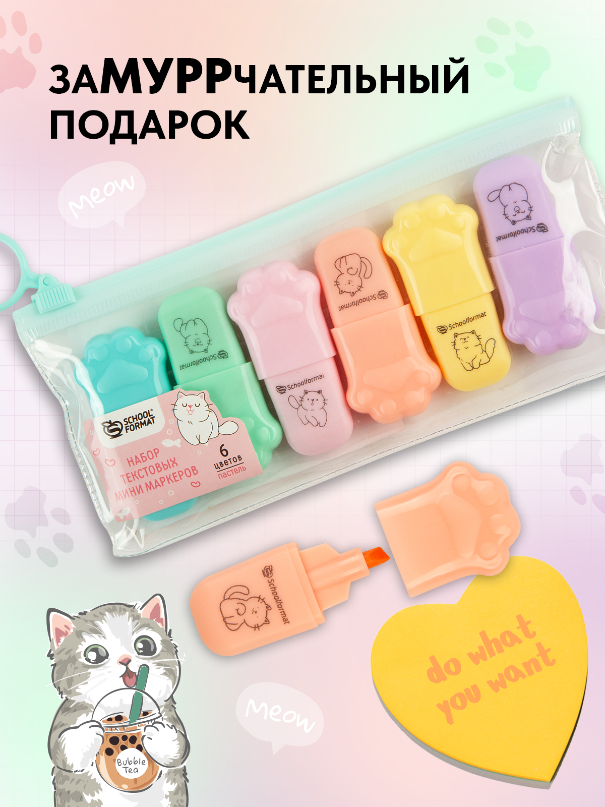 Текстовыделители SCHOOLFORMAT 6 цв. - фото 2