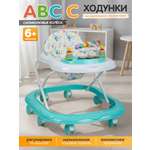 Ходунки Indigo Abc C бирюзовый
