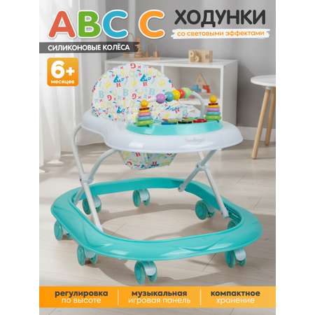 Ходунки Indigo Abc C бирюзовый