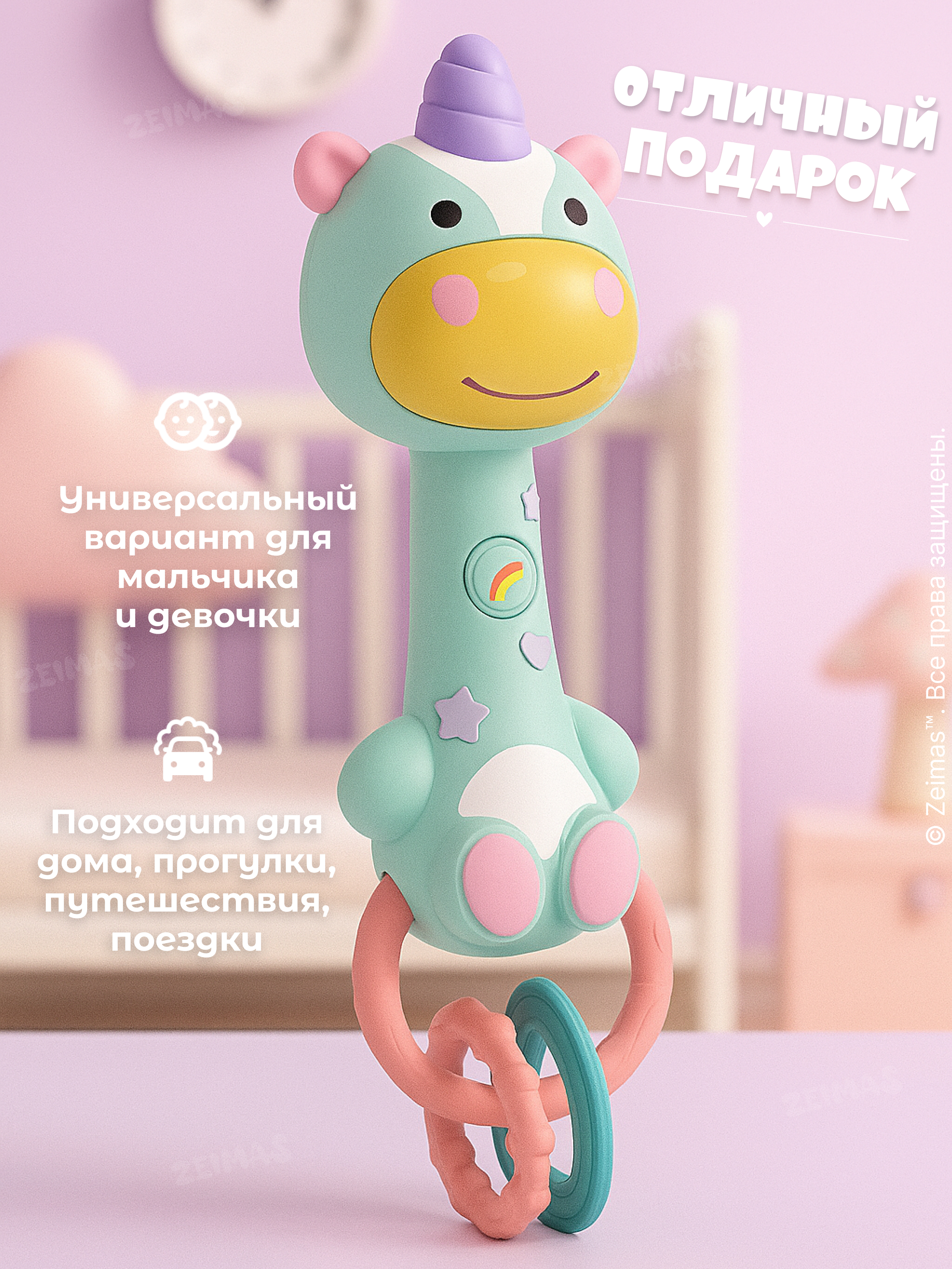 Игрушка Zeimas погремушка Музыкальная погремушка - фото 15
