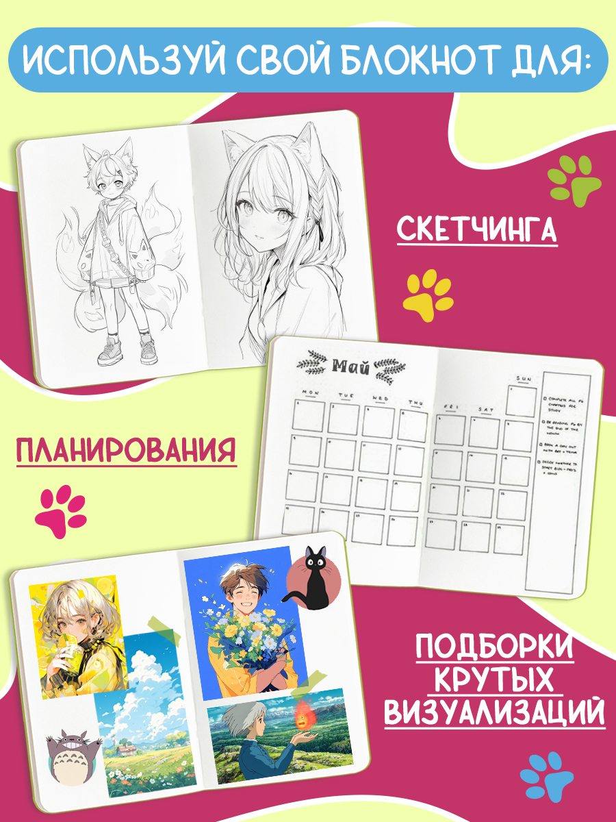 Блокнот Проф-Пресс Скетчбук А5. Аниме. Сладкий вкус 80 л. - фото 4
