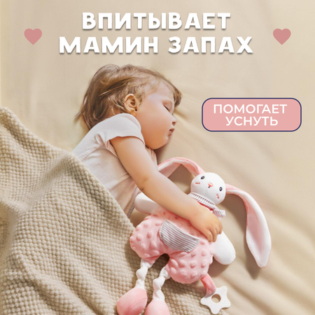 Игрушка MyMoon подвеска