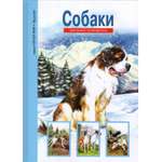 Книга Лада Собаки. Школьный путеводитель