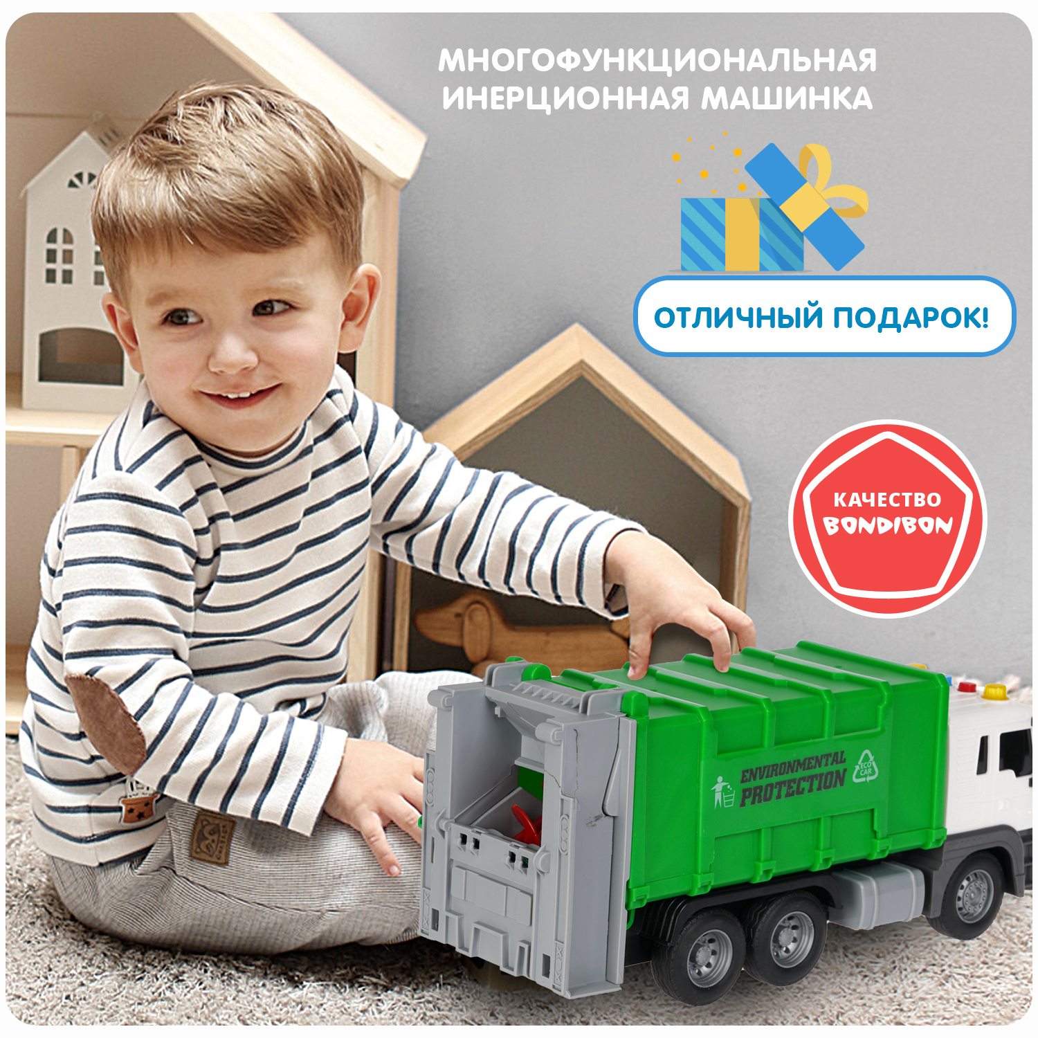 Мусоровоз Bondibon Инерционная машинка свет звук 1:16 зеленый ВВ5528 - фото 8
