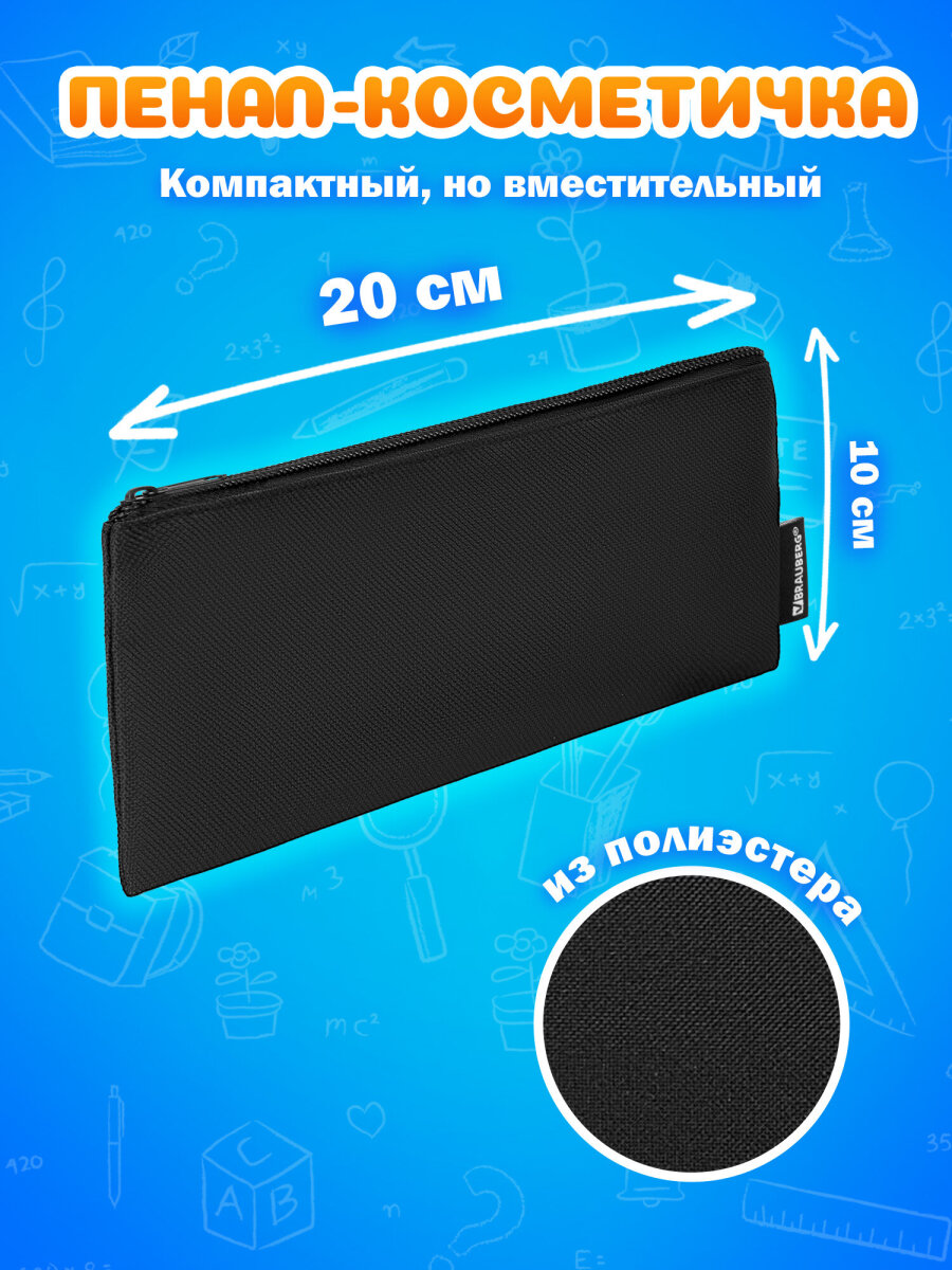 Мешок для обуви Brauberg Пенал, Папка - фото 4