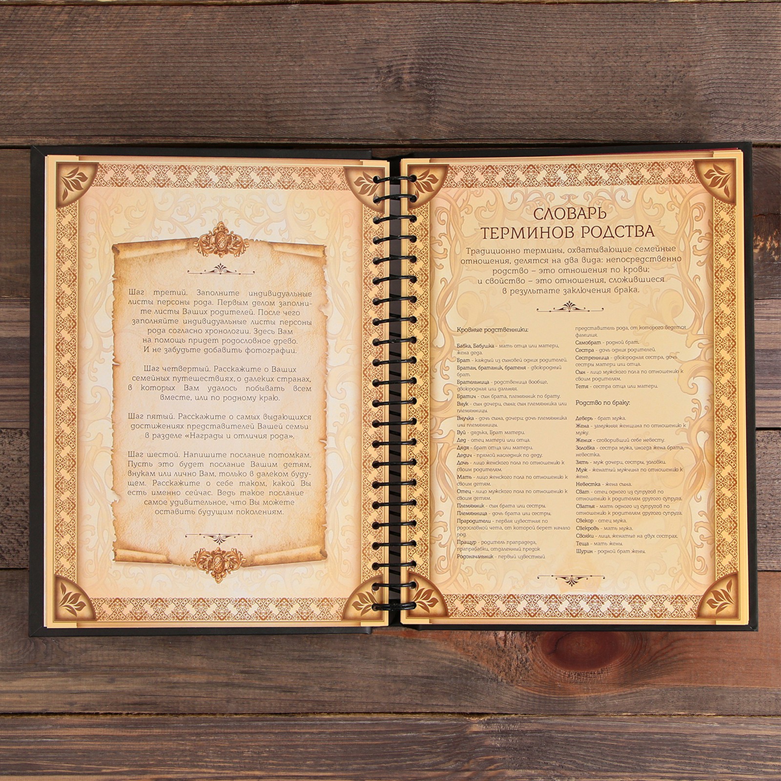 Родословная книга Sima-Land «Книга семьи», 30 листов, 24,5 х 29,2 см - фото 7