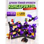 Конструктор BalaToys Mайнкрафт Чёрная крепость 915 дет.