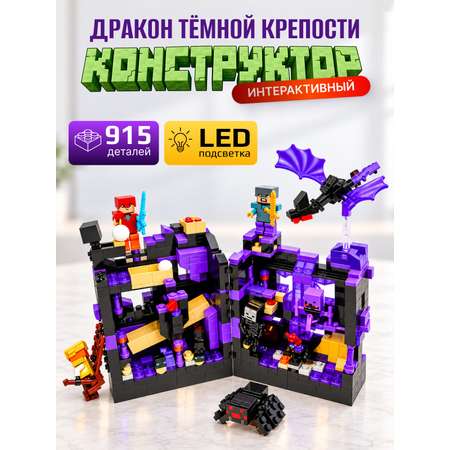 Конструктор BalaToys Mайнкрафт Чёрная крепость 915 дет.
