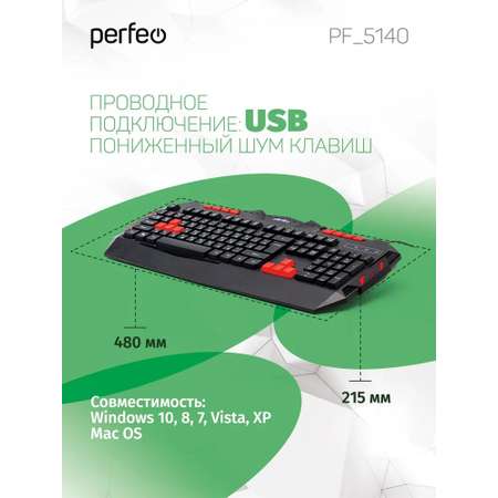 Клавиатура проводная Perfeo LEGION Game Design Multimedia USB чёрная