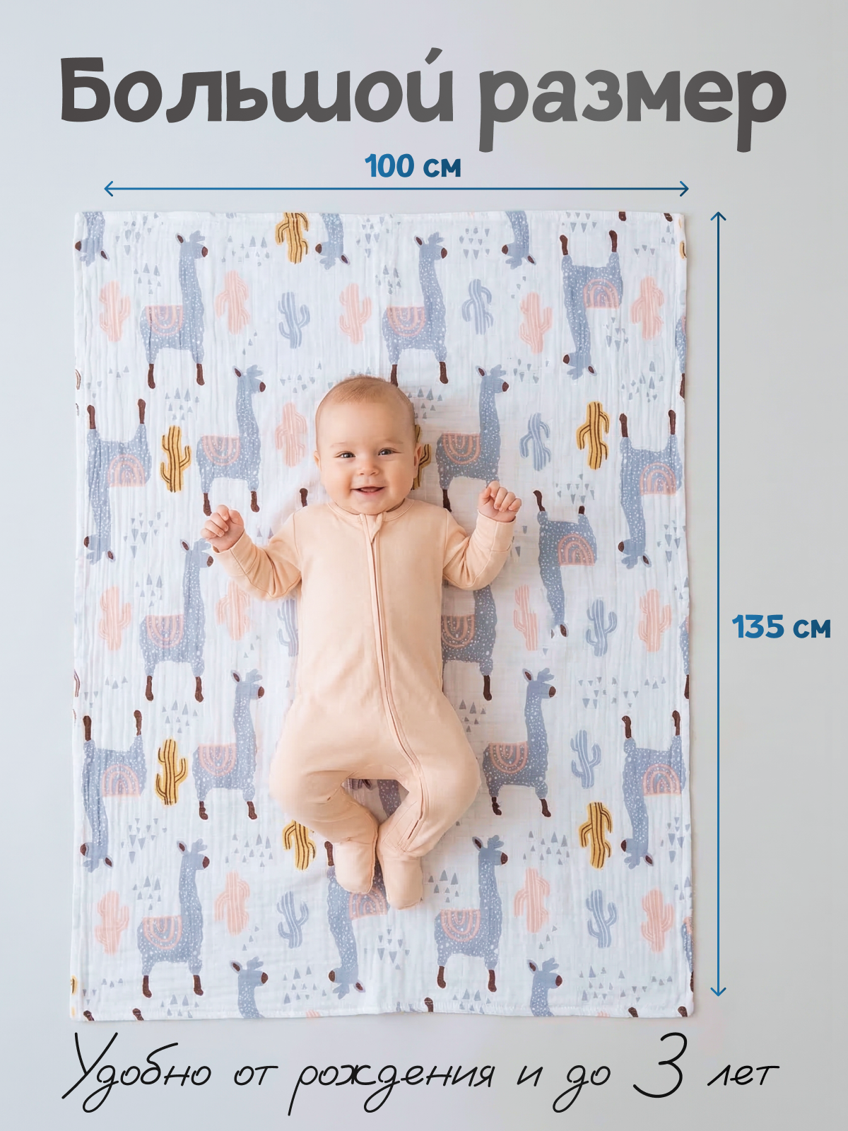 Пелёнка Loo-Loo пеленка муслин 100х135 см 2 шт. - фото 2