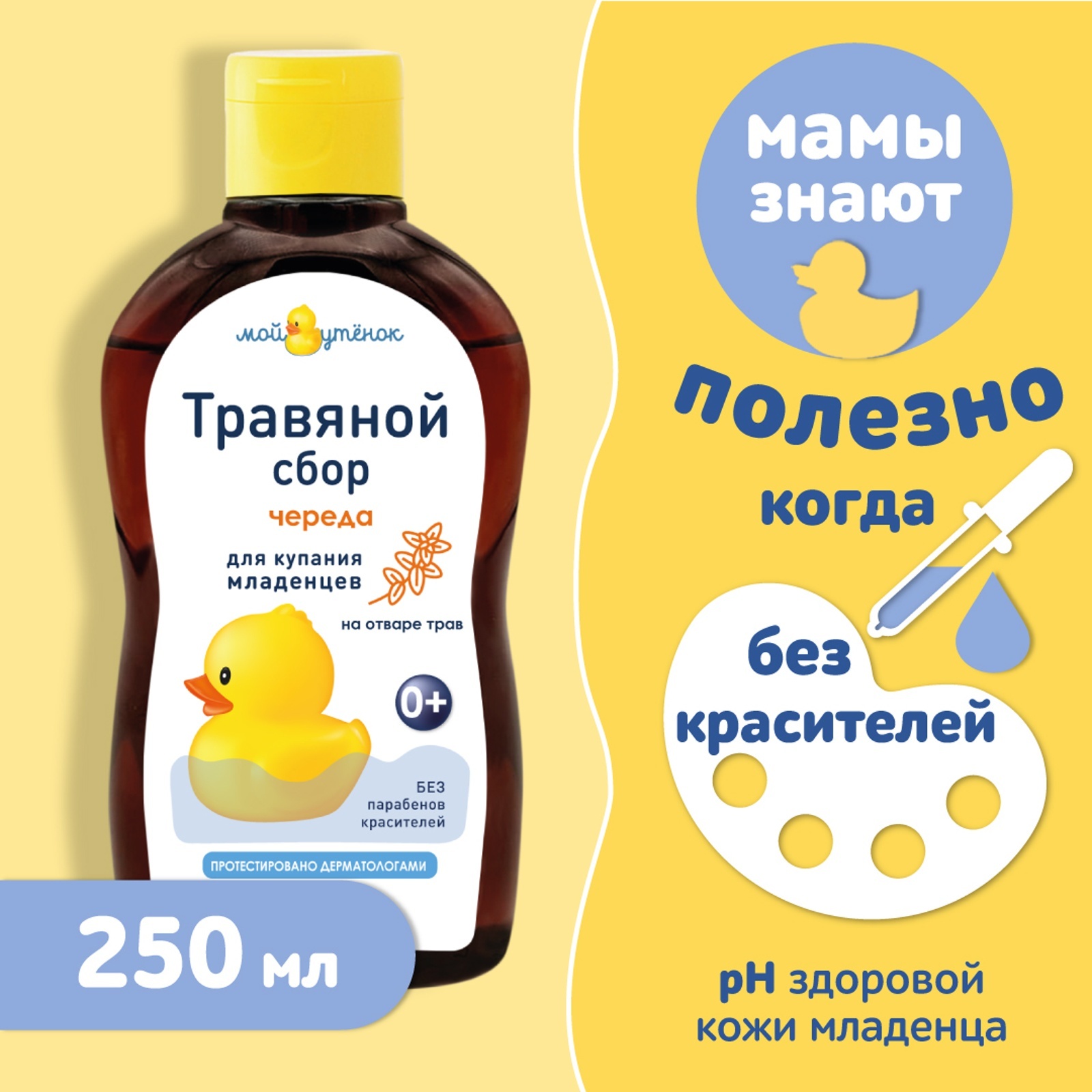 Экстракт Наша Мама 250 мл - фото 3