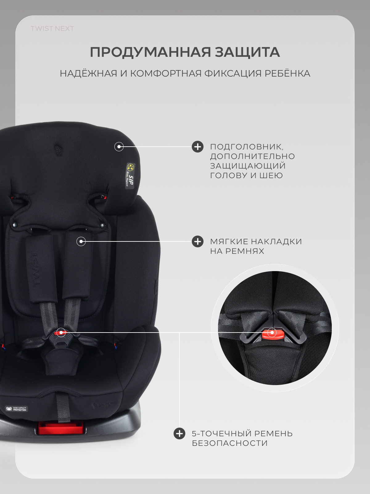 Автокресло Rant Basic Twist Isofix 0+/1/2/3 (0-36 кг) черный - фото 5
