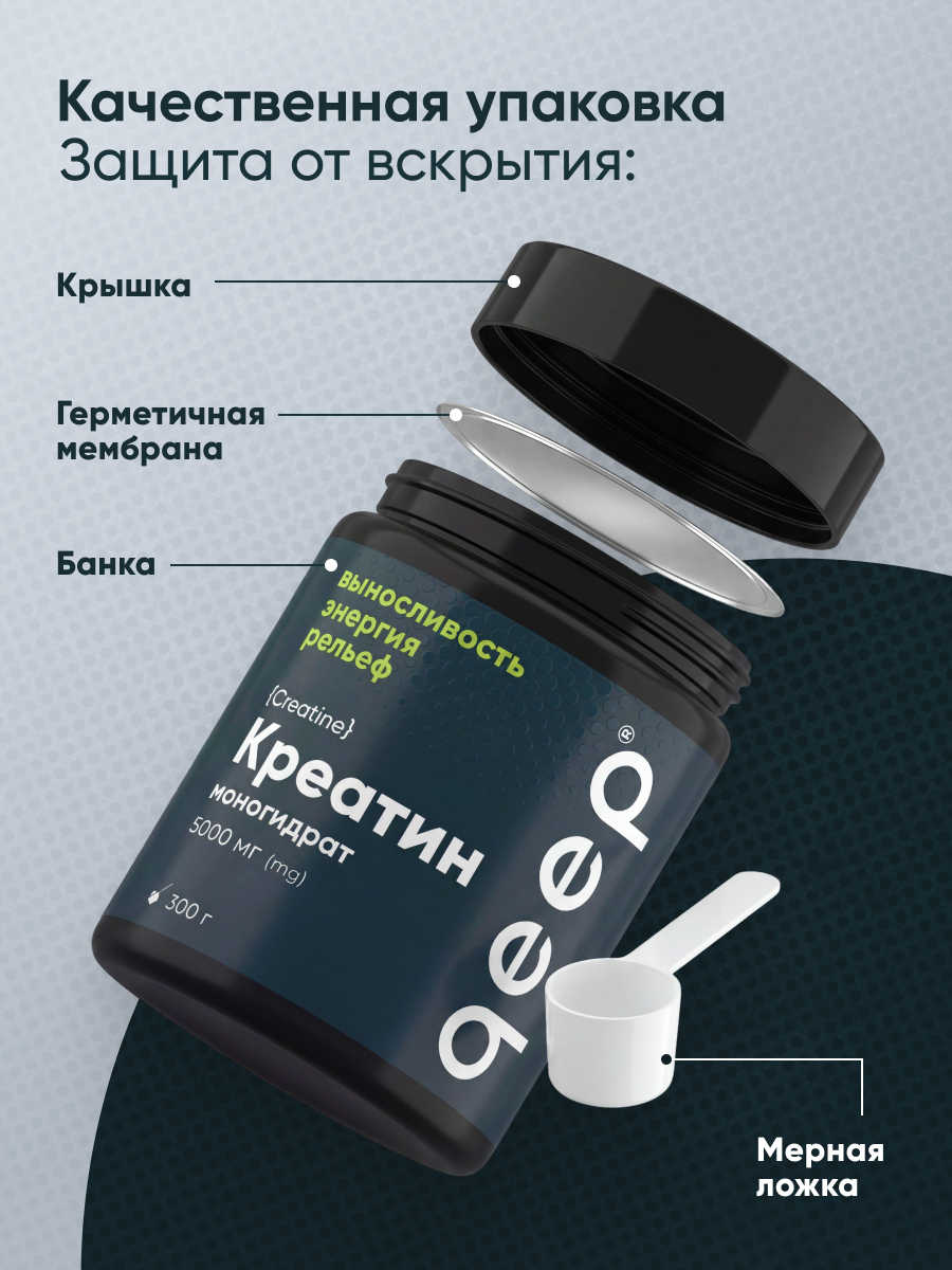 Креатин моногидрат qeep 300 г - фото 9