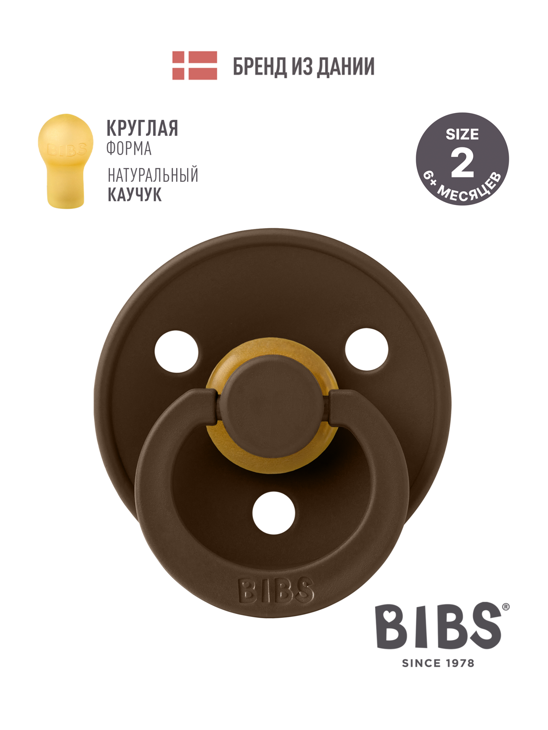 Пустышка BIBS латекс классическая от 6 мес. - фото 1