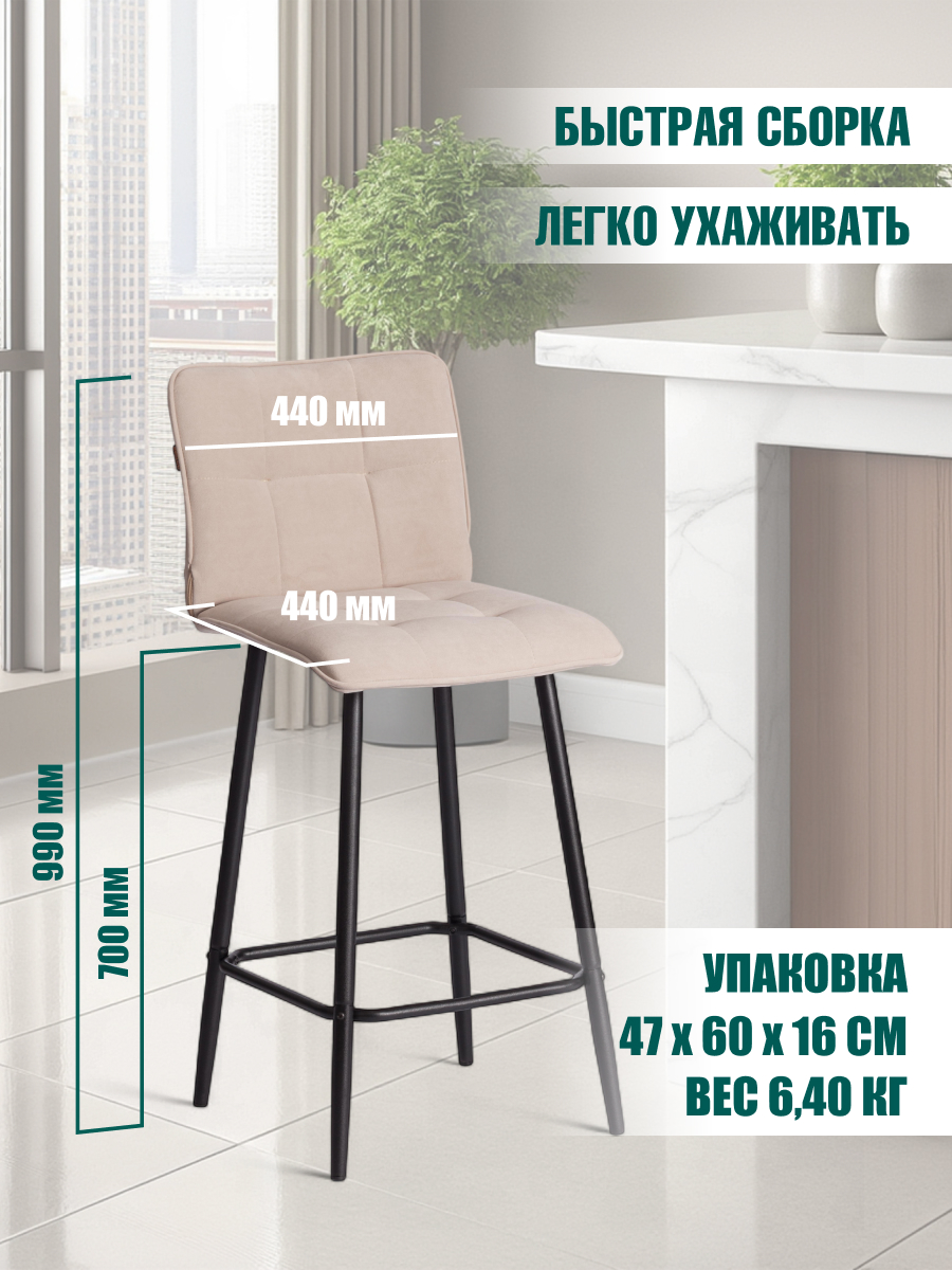 Стул TETCHAIR Bari/Бари велюр, бежевый - фото 5