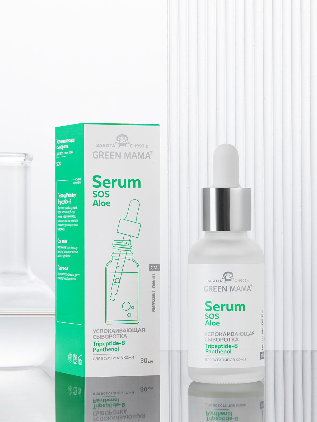 Сыворотка Green Mama SOS Пантенол, алоэ 30 мл - фото 8