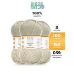 Пряжа для вязания ВЯЗЬ 100г 150м 3шт