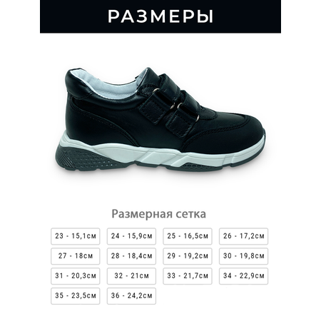 Кроссовки ортопедические Baby Ortho