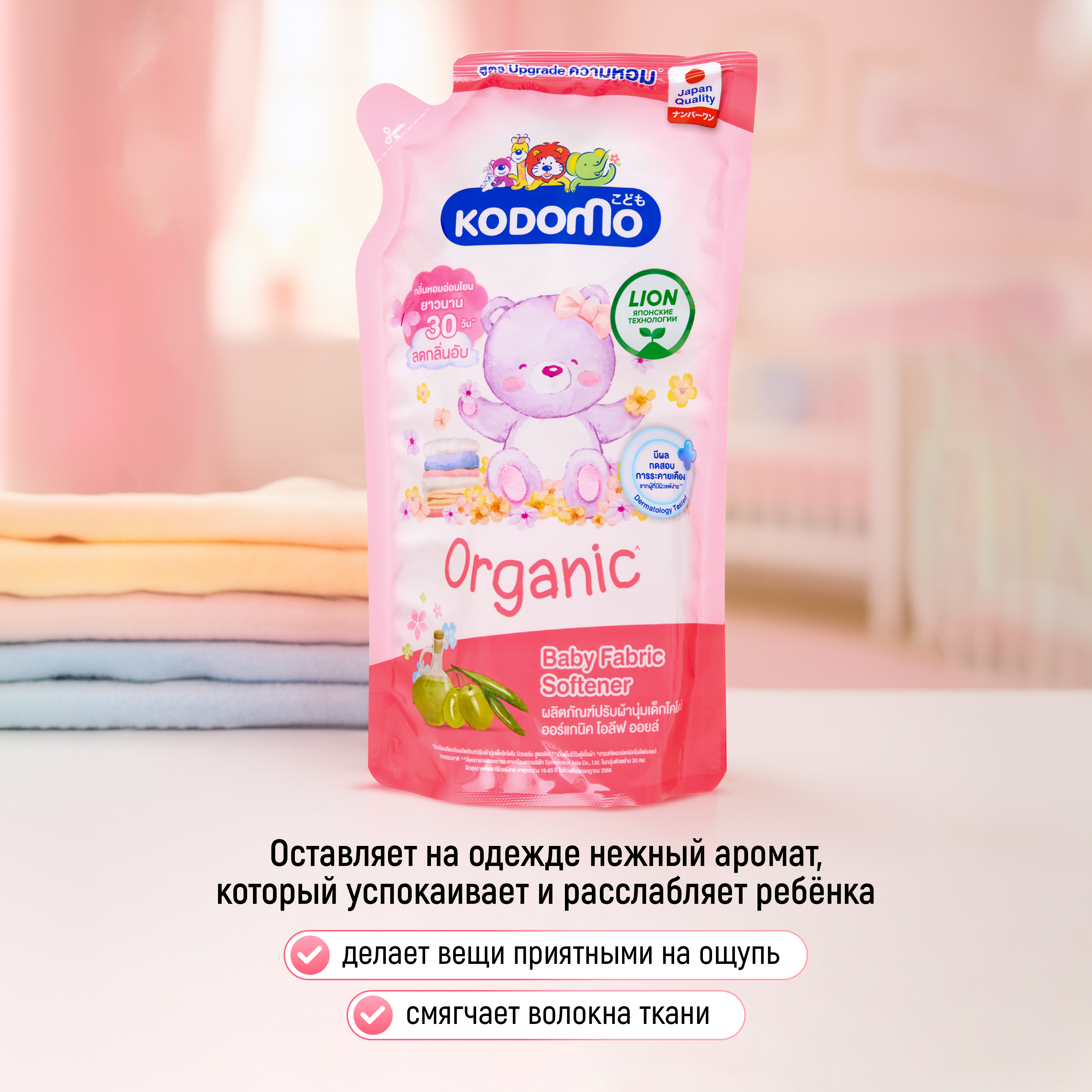 Кондиционер LION Kodomo 0.55 л - фото 5