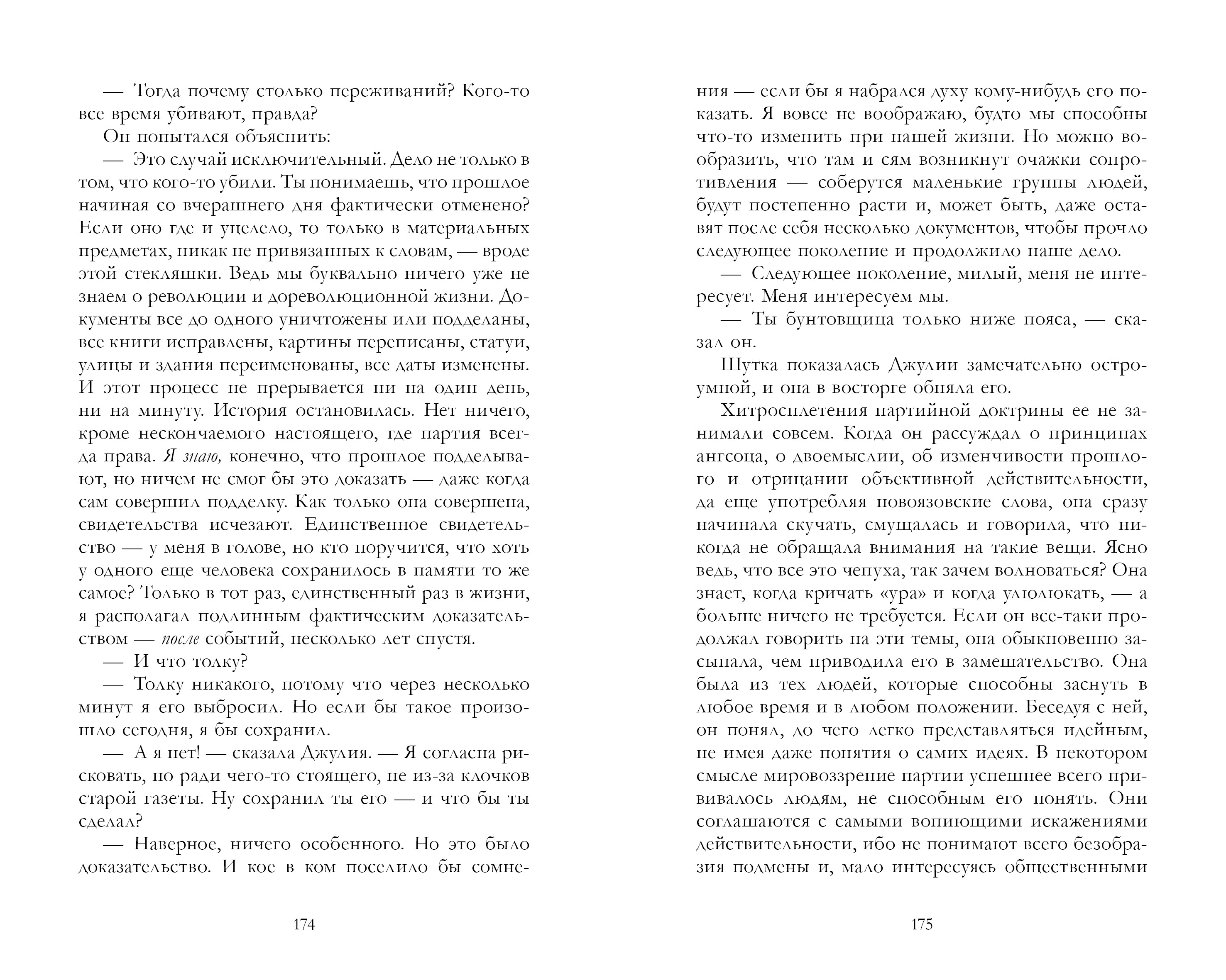 1984 Clever Умная классика. Clever classic. 1984/Оруэлл Д. - фото 3