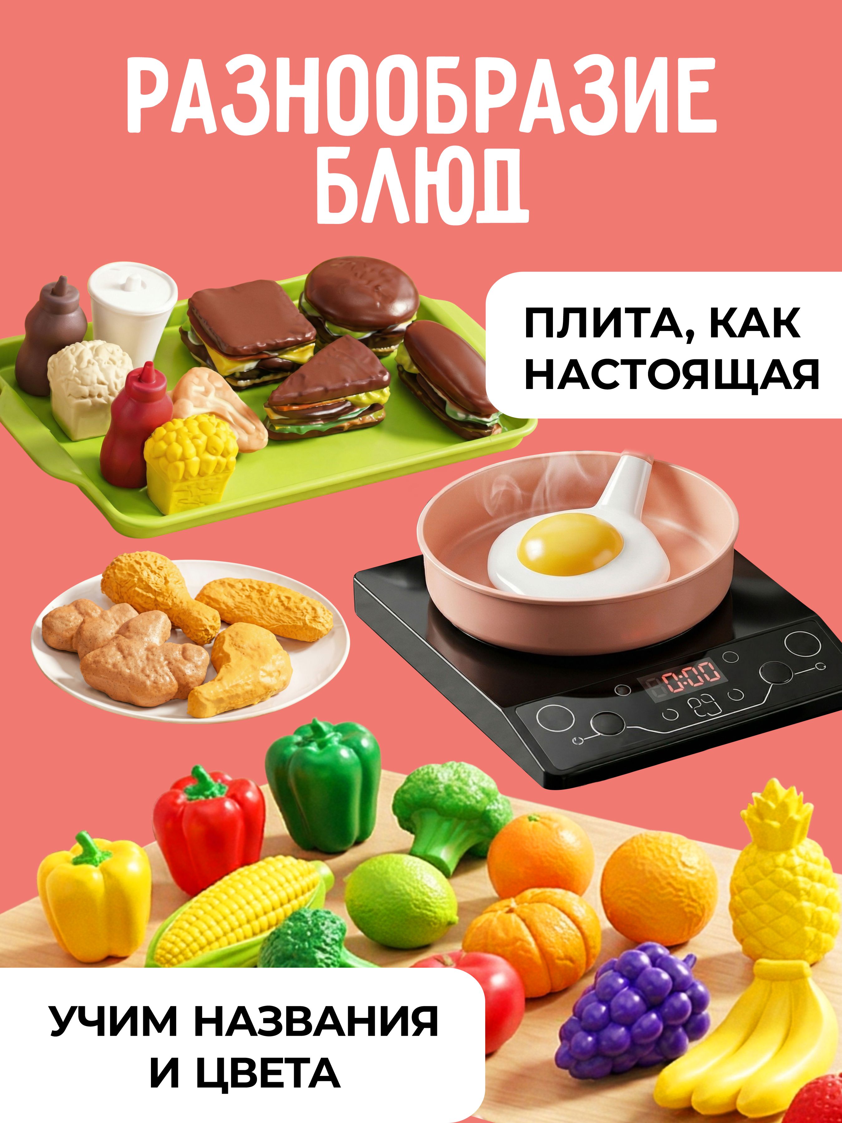 Игрушка GRACE HOUSE плита 93 предм. - фото 4