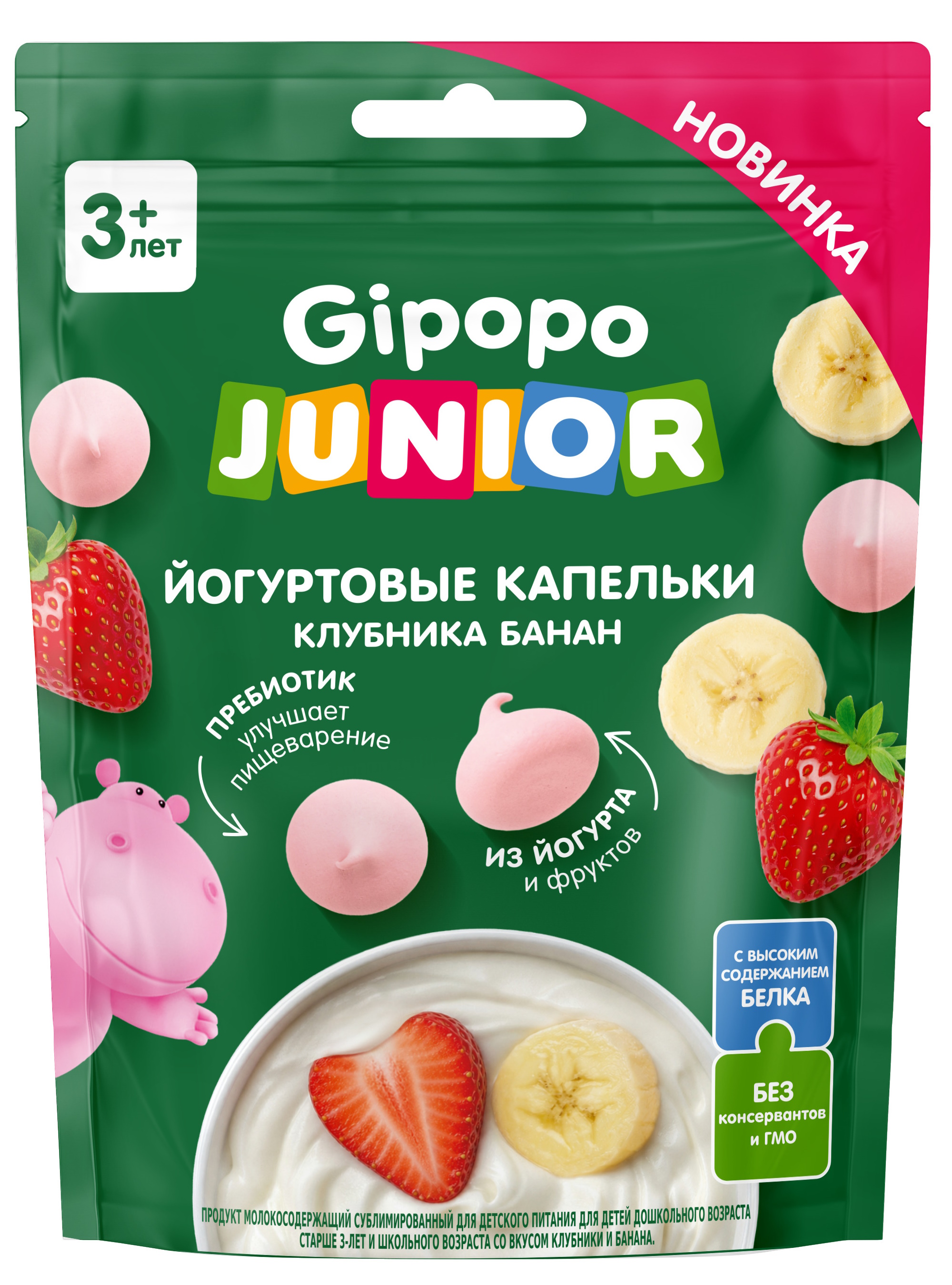 Фруктовые кусочки Gipopo Клубника-банан 6 г - фото 1